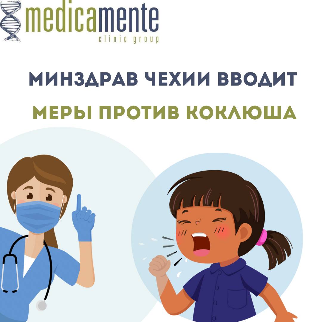 Рост заболеваемости коклюшем в ЧР